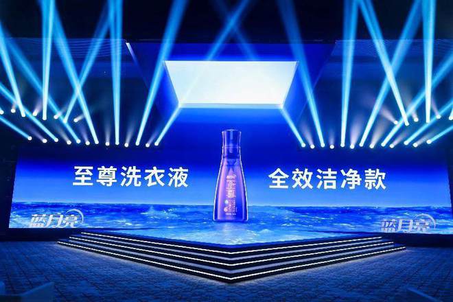 2024蓝月亮节启动助力我国洗衣剂市场绿色、pg电子网站高效转型(图1) 2024蓝月亮节启动助力我国洗衣剂市场绿色、pg电子网站高效转型(图1)